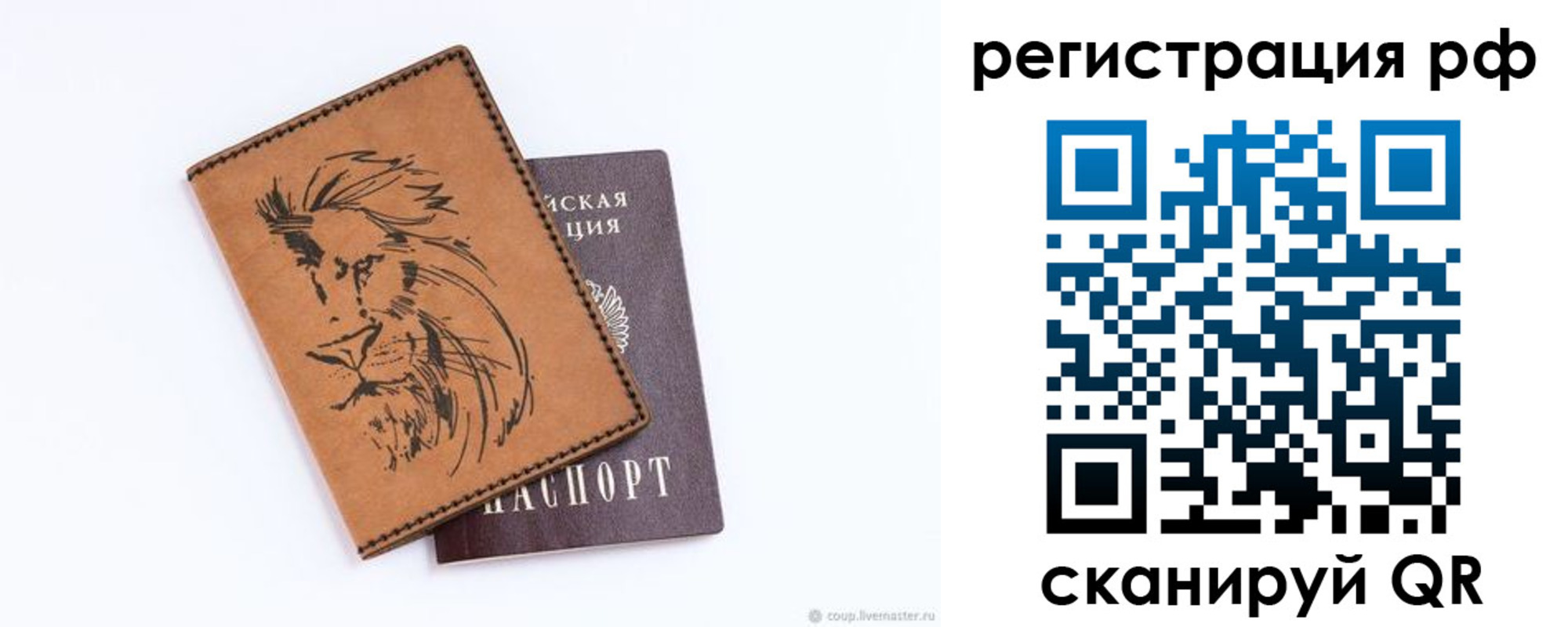 прописка ребенка в Кореновске