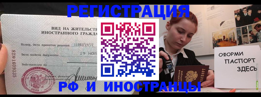 прописка для школы в Кореновске