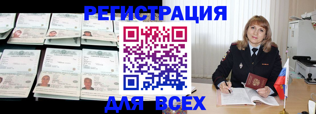 временная регистрация госуслуги в Кореновске