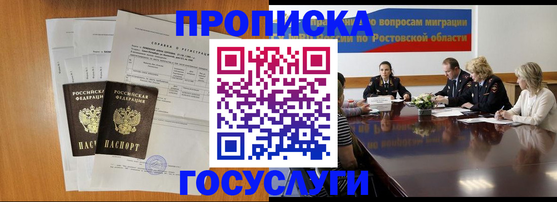 регистрация для школы в Кореновске