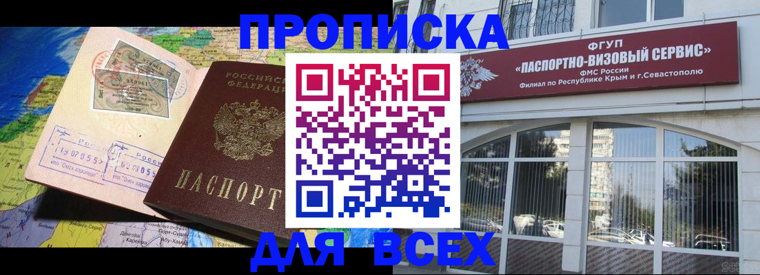 пропишу в квартире в Кореновске