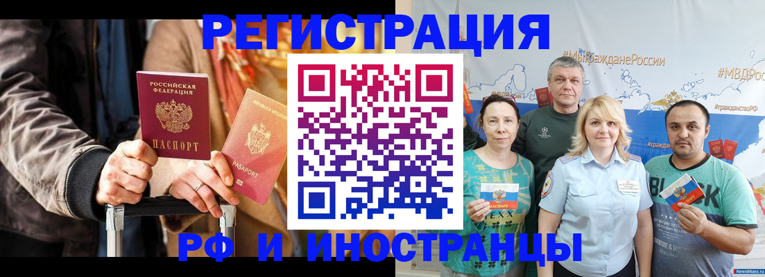 где прописаться в Кореновске