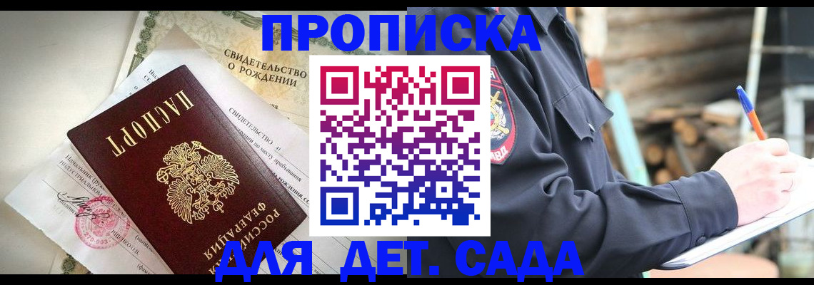 временная регистрация недорого в Кореновске